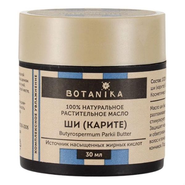 Botanika Масло жирное Ши ТВ 30 мл