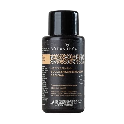 Botavikos Бальзам восстанавливающий натуральный 50 мл