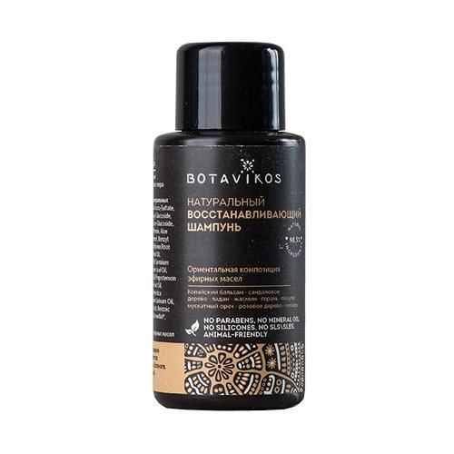 Botavikos Шампунь восстанавливающий натуральный 50 мл