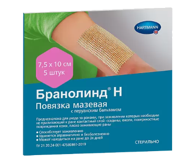 Повязка Branolind N/Бранолинд Н 7,5х10 см 5 шт.