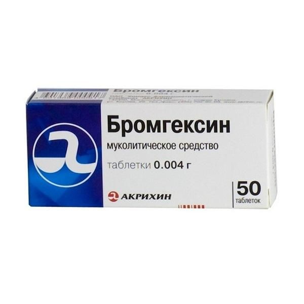 Бромгексин таблетки 4 мг, 50 шт.