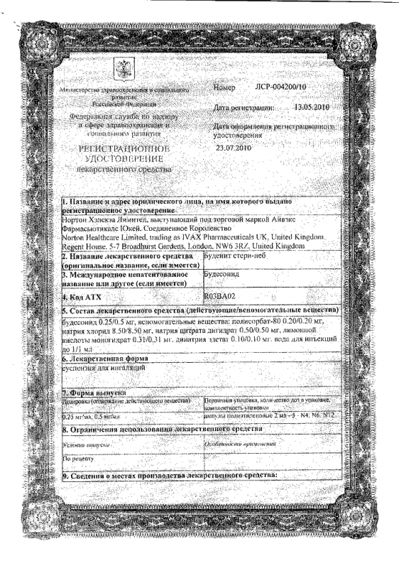 Буденит стери-неб ампулы 0,5 мг/мл, 1 доза, 2 мл, 20 шт.