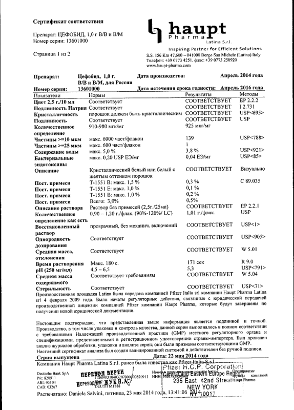Цефобид порошок д/приг.р-ра для в/вен. и в/мыш. введ. 1 г флаконы 1 шт.