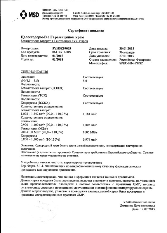 Целестодерм в с гарамицином крем 0.1%, 30 г