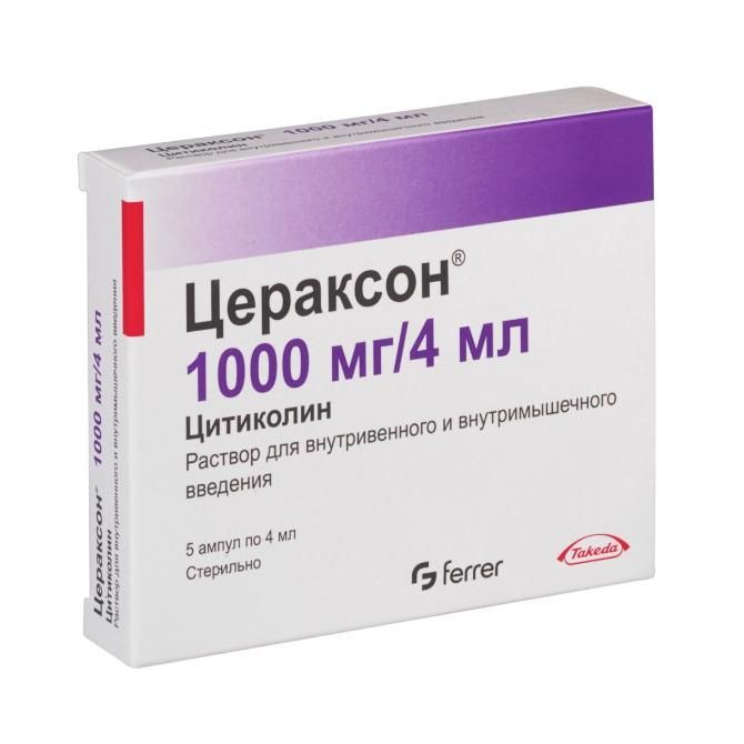 Цераксон р-р для в/вен. и в/мыш. введ.1000мг/4 мл амп 5 шт