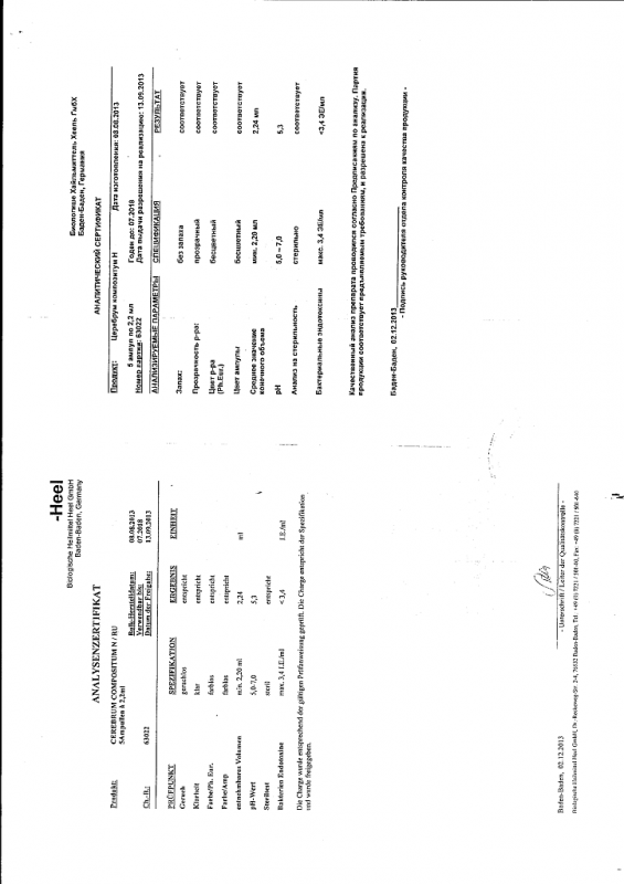 Церебрум композитум ампулы, 2,2 мл, 5 шт.