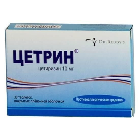 Цетрин таблетки покрыт.плен.об.10 мг 30 шт.