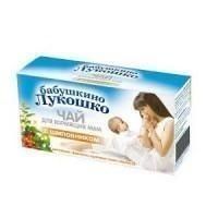 Чай Бабушкино Лукошко для кормящих матерей с шиповником, фильтрпакетики, 1 г 20 шт. Чай Бабушкино Лукошко для кормящих матерей с шиповником, фильтрпакетики, 1 г 20 шт.