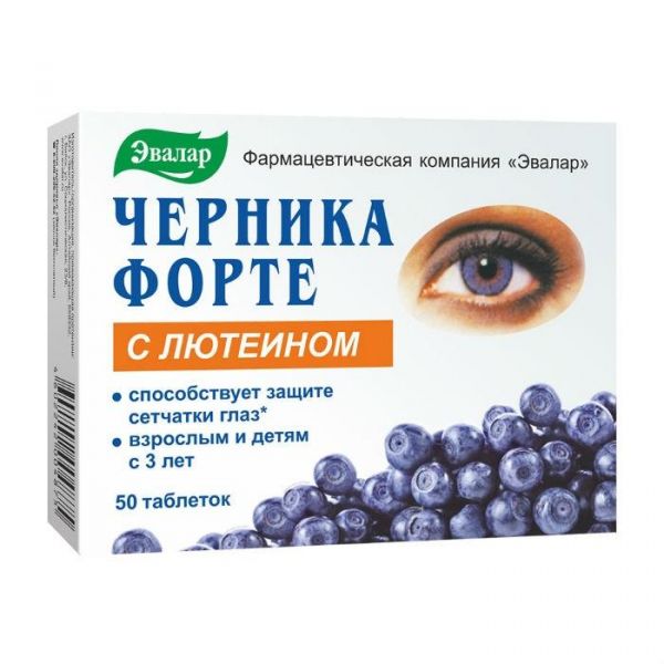 Черника Форте с лютеином таблетки, 50 шт. Черника Форте с лютеином таблетки, 50 шт.