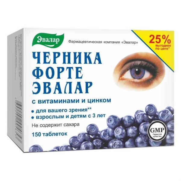 Черника Форте с витаминами и цинком таблетки, 150 шт. Черника Форте с витаминами и цинком таблетки, 150 шт.