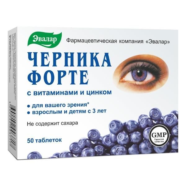 Черника Форте с витаминами и цинком таблетки, 50 шт. Черника Форте с витаминами и цинком таблетки, 50 шт.