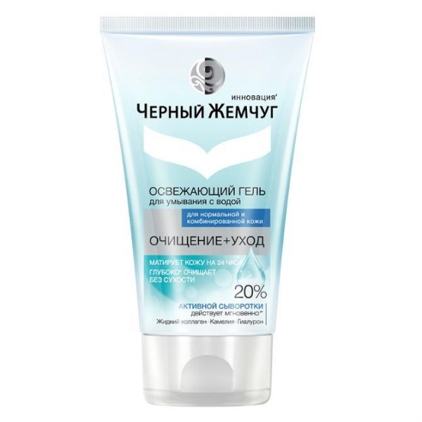 Черный Жемчуг Гель для умывания для нормальной и комбинированной кожи 120мл
