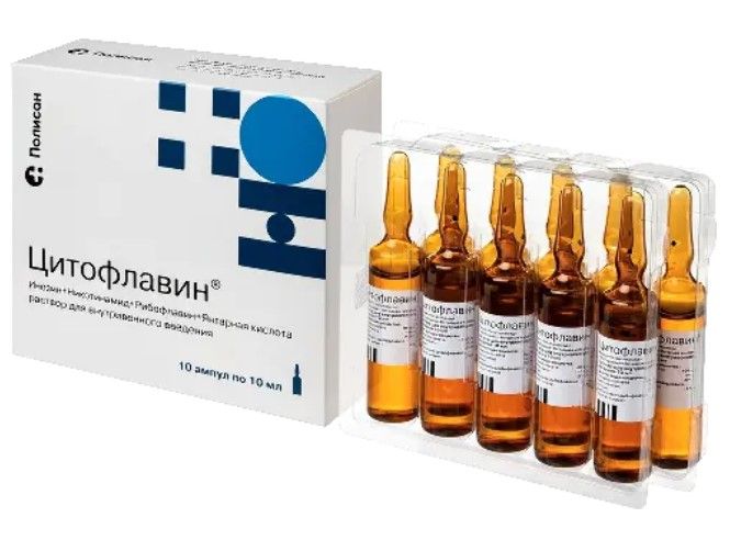 Цитофлавин ампулы 10 мл, 10 шт.