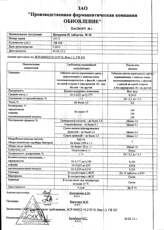 Цитрамон п таб. х10