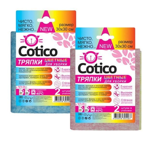 Cotico Тряпка для уборки 30*30 см 2 шт цветные