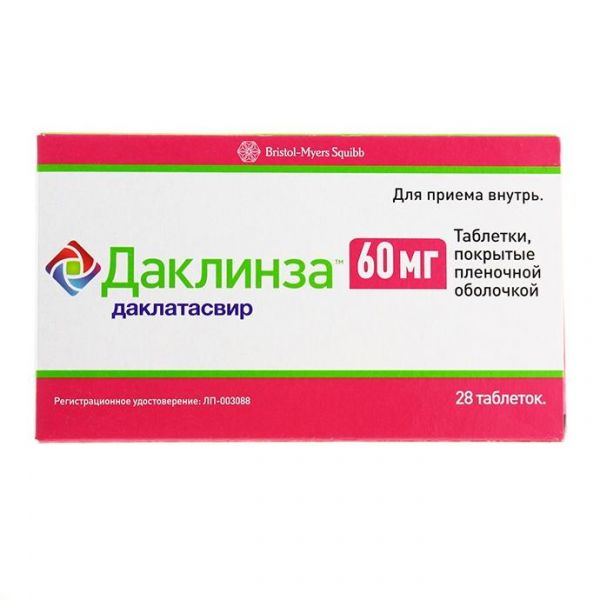 Даклинза таблетки покрыт.плен.об. 60 мг 28 шт. Даклинза таблетки покрыт.плен.об. 60 мг 28 шт.