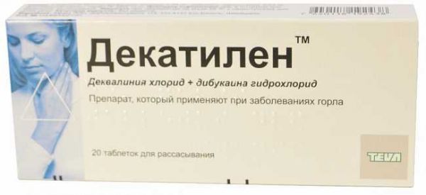 Декатилен Декатилен