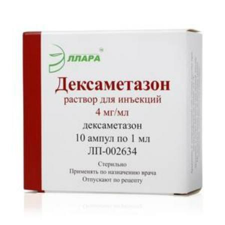 Дексаметазон ампулы 4 мг/мл, 1 мл 10 шт.