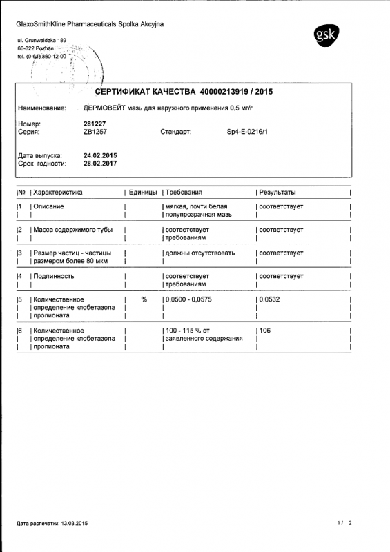 Дермовейт мазь 0.05% , 25 г