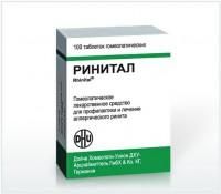 Ринитал таблетки, 100 шт. Ринитал таблетки, 100 шт.