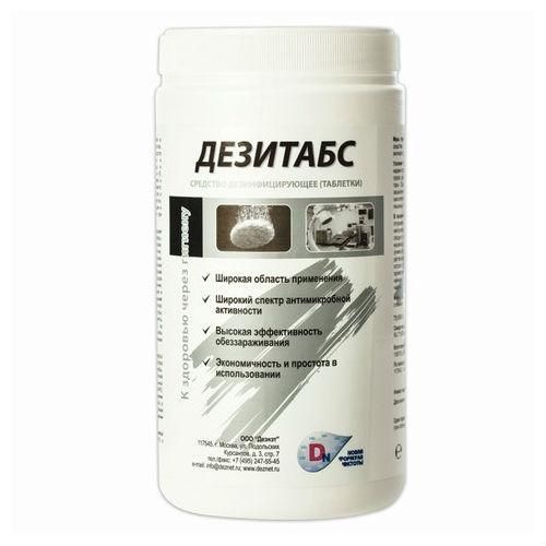 Дезитабс таблетки дезинфицирующие 300 шт. Дезитабс таблетки дезинфицирующие 300 шт.