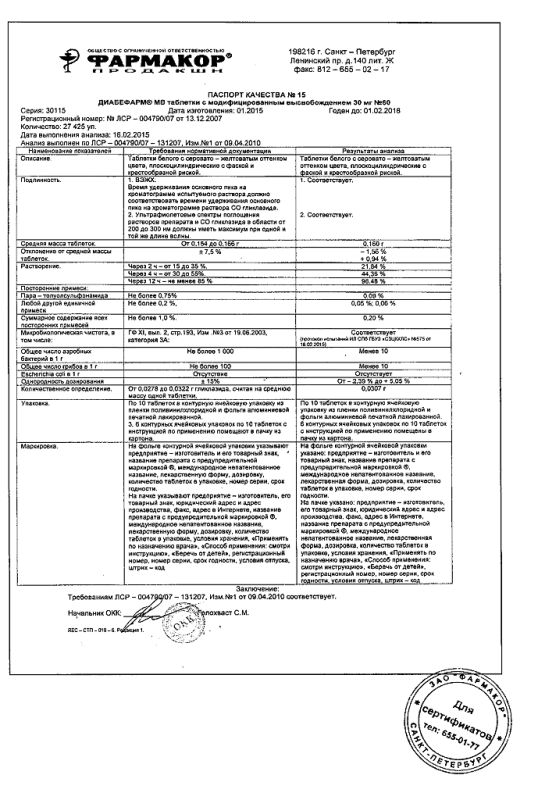 Диабефарм мв таб. 30мг №60 с модифицированным высвобождением