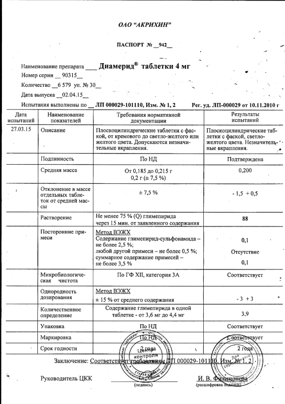 Диамерид таблетки 4 мг, 30 шт.