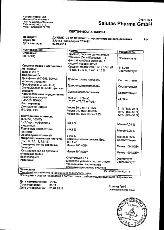 Диклак таблетки ретард 75 мг, 10 шт.