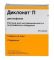 Диклонат П р-р для в/мыш. введ.37,5 мг/мл 2 мл ампулы