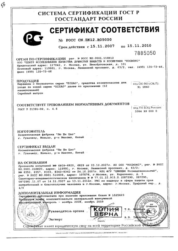 Дизао Маска 100% гиалуроновая кислота для лица и шеи, 10 шт.