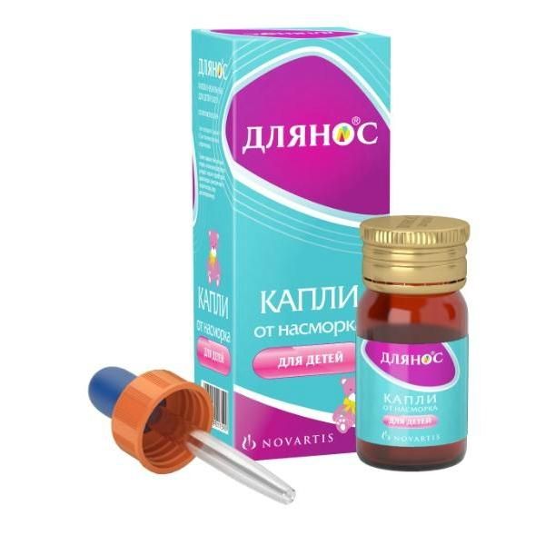 Длянос капли в нос 0.05%, 10 мл