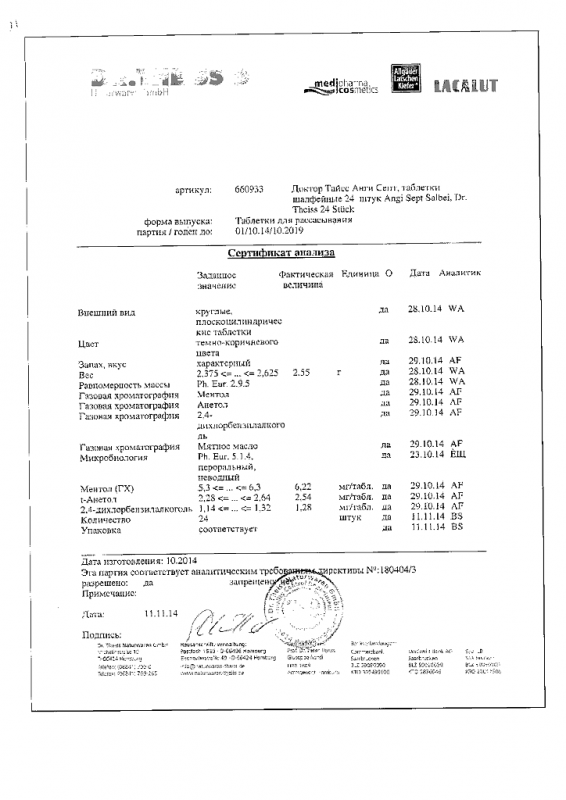 Доктор Тайсс Анги Септ таблетки для рассасывания шалфей 24 шт.