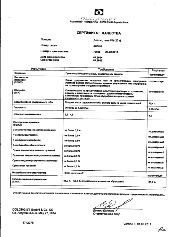 Долгит гель 5%, 20 г
