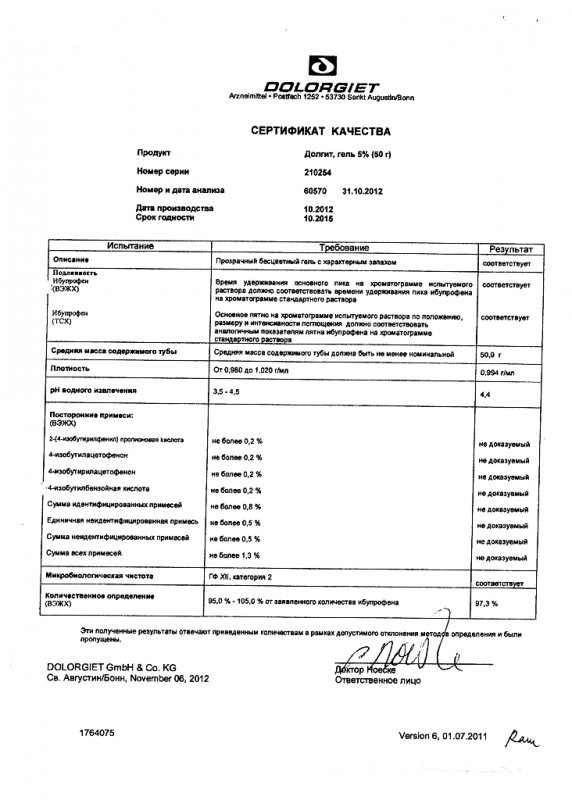 Долгит гель 5%, 50 г