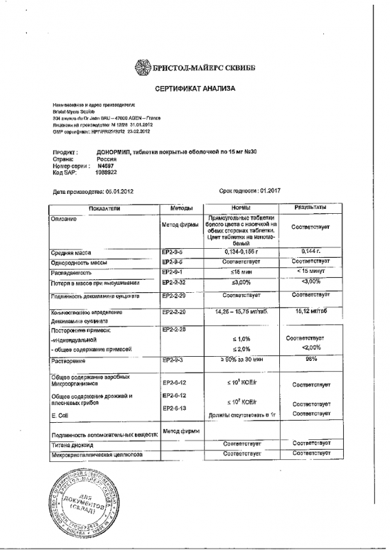 Донормил таблетки покрыт. плен. об.15 мг 30 шт.