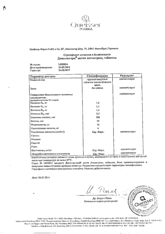 Доппельгерц актив антистресс таблетки, 30 шт.