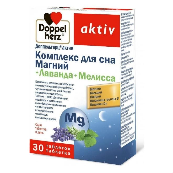 Доппельгерц Актив Комплекс сна Магний+Лаванда+Мелисса капсулы 30 шт.