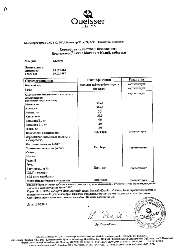 Доппельгерц актив магний+калий таблетки, 30 шт.