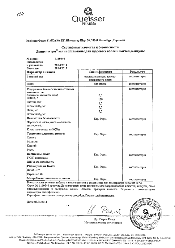 Доппельгерц актив витамины для здоровых волос и ногтей капсулы, 30 шт.