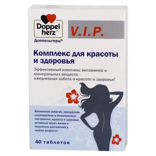 Доппельгерц vip комплекс для красоты и здоровья таблетки, 40 шт. Доппельгерц vip комплекс для красоты и здоровья таблетки, 40 шт.