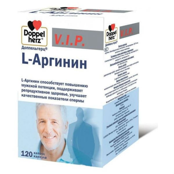 Доппельгерц VIP L-Аргинин капсулы 120 шт. Доппельгерц VIP L-Аргинин капсулы 120 шт.