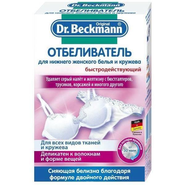 Dr. Beckmann Отбеливатель для нижнего женского белья и кружева 2 х 75 гр