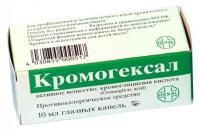 Кромогексал глазные капли 2%, 10 мл