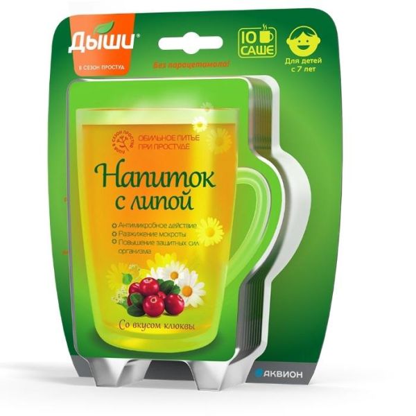 Дыши напиток для детей Липа саше 10 шт. упак. Дыши напиток для детей Липа саше 10 шт. упак.