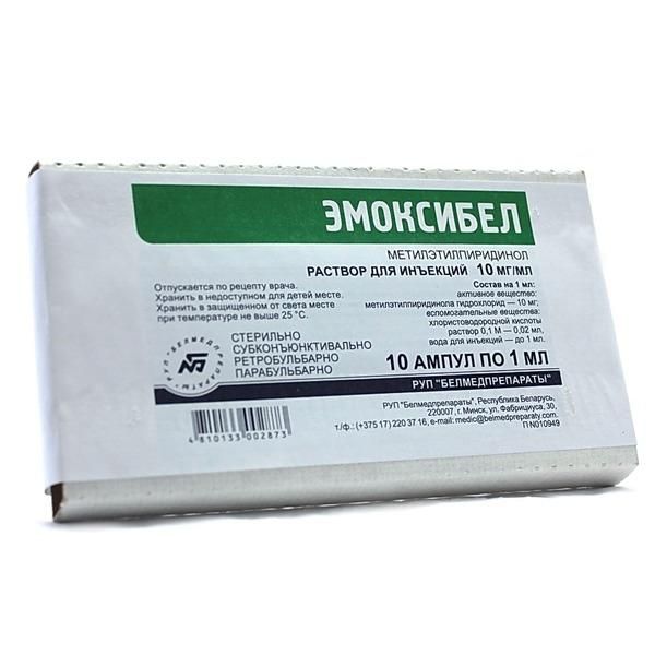 Эмоксибел р-р д/ин. 10мг/мл 1мл №10 Эмоксибел р-р д/ин. 10мг/мл 1мл №10