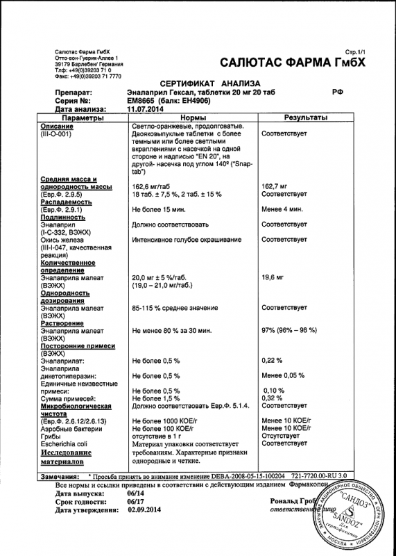 Эналаприл гексал таблетки 20 мг, 20 шт.