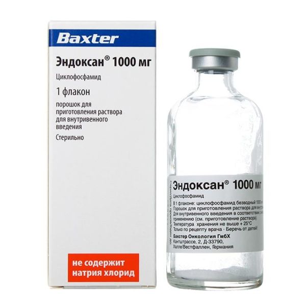Эндоксан флаконы 1 г Эндоксан флаконы 1 г