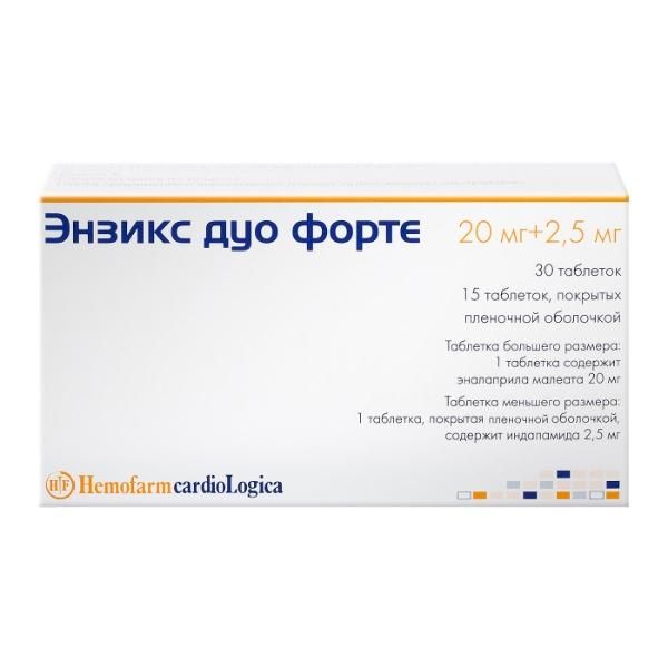 Энзикс дуо форте таблетки, 45 шт. Энзикс дуо форте таблетки, 45 шт.