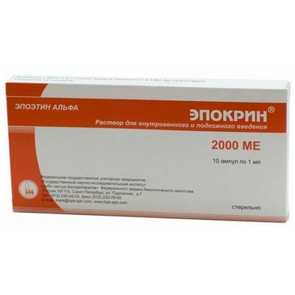 Эпокрин ампулы 2000 МЕ, 10 шт. Эпокрин ампулы 2000 МЕ, 10 шт.