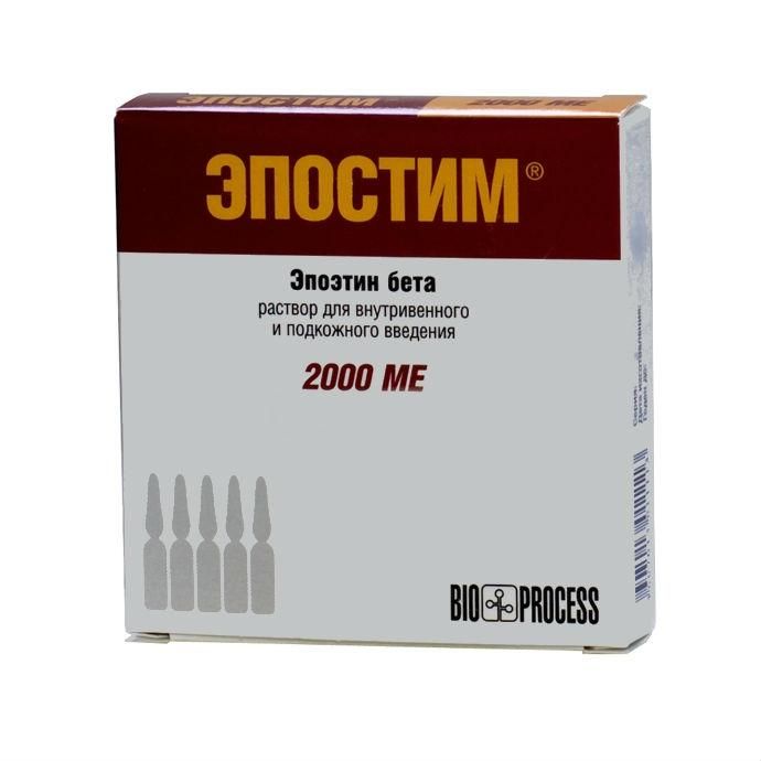 Эпостим р-р для в/вен.и п/кожн. введения 2000 МЕ 1 мл ампулы 10 шт.